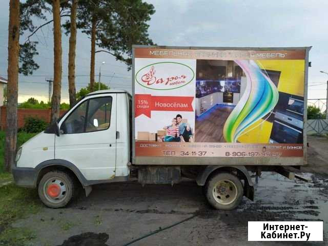 Грузоперевозки Омск - изображение 1