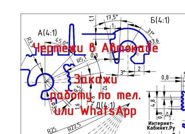 Чертежи в Автокаде, Autocad, 3Д модели в SolidWork Санкт-Петербург - изображение 1