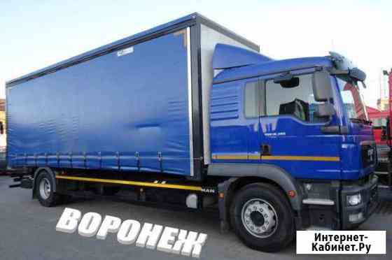 Грузоперевозки Воронеж
