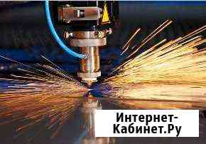 Лазерная резка металла Москва