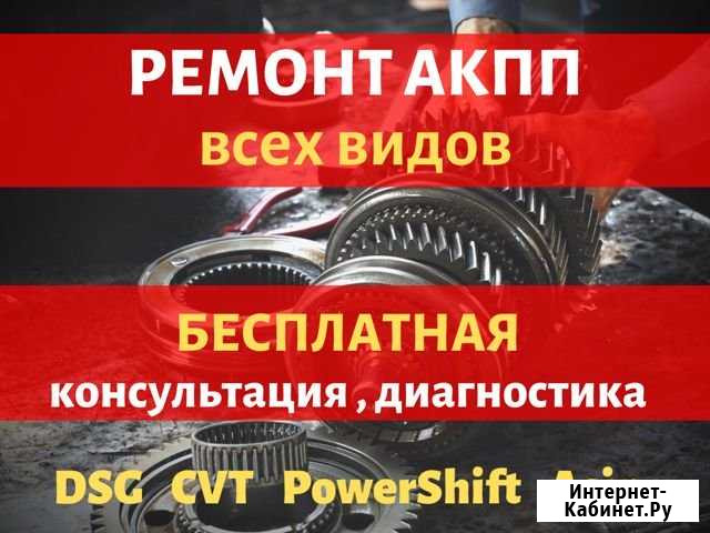 Ремонт АКПП Санкт-Петербург - изображение 1
