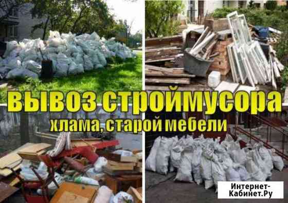 Вывоз мусора Ставрополь