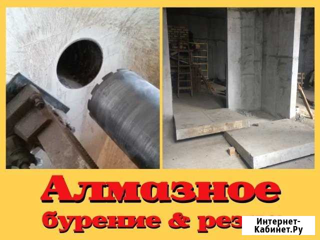 Алмазное бурение и резка бетона Черкесск - изображение 1