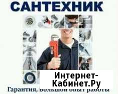 Сантехник. Услуги сантехника 24/7 Иркутск - изображение 1