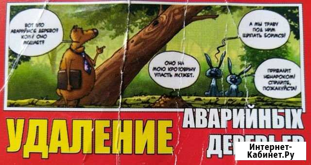Спилю дерево Звенигород - изображение 1