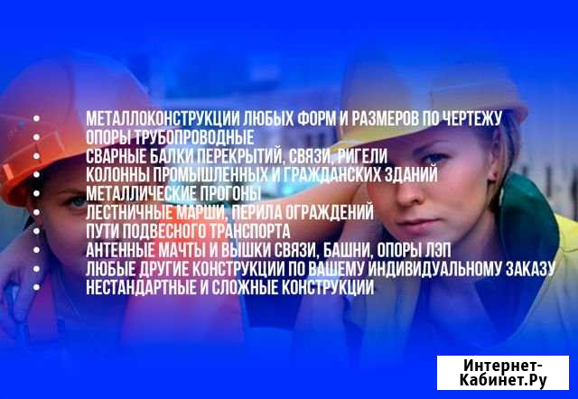 Изготовление металлоконструкций, балок, опор Санкт-Петербург - изображение 1