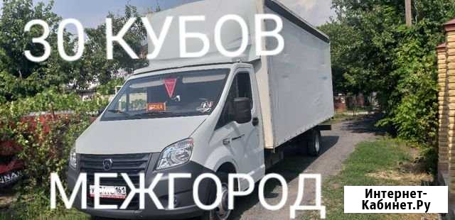 Грузоперевозки, переезды Газель 6м 30 куб. до 3 т Таганрог - изображение 1