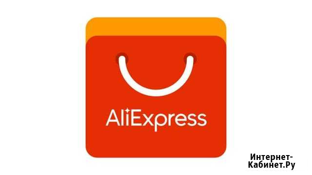 AliExpress без комиссии Севастополь - изображение 1