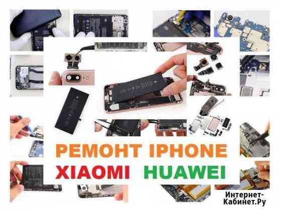 Ремонт iPhone Xiaomi Huawei телефонов Санкт-Петербург