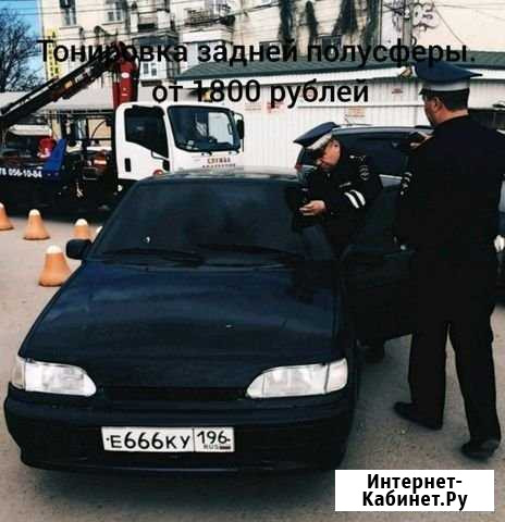Тонировка Кизел - изображение 1