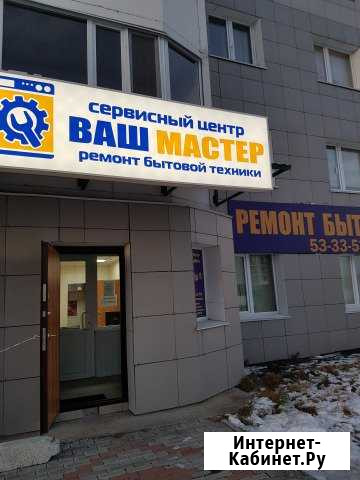 Ремонт стиральных машин, стиралок, посудомоечных м Сургут - изображение 1