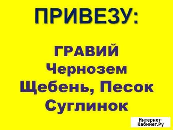 Услуги самосвалов камаз самосвал шакман самосвал ф Бузулук