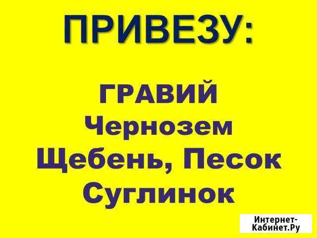 Услуги самосвалов камаз самосвал шакман самосвал ф Бузулук - изображение 1