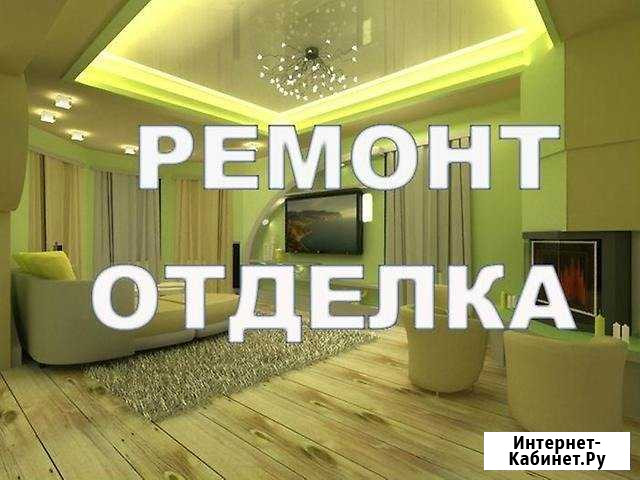 Ремонт отделка квартир, офисов под ключ Новороссийск - изображение 1