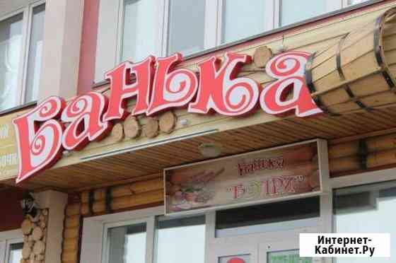 Массаж Челябинск