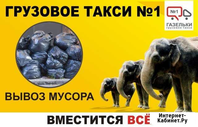 Вывоз мусора, Уборка снега Ковров - изображение 1