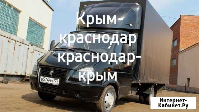 Грузоперевозки Ялта - изображение 1