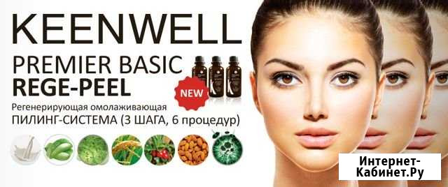 Косметолог Ивантеевка - изображение 1