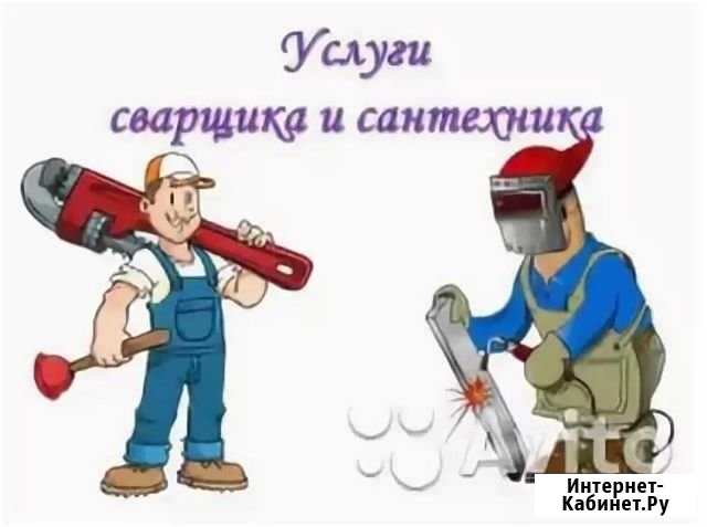 Сварка сантехника Бийск - изображение 1