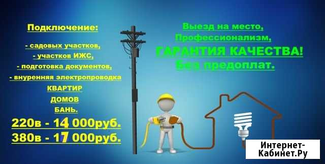 Электрик, электромонтажные работы Смоленск - изображение 1