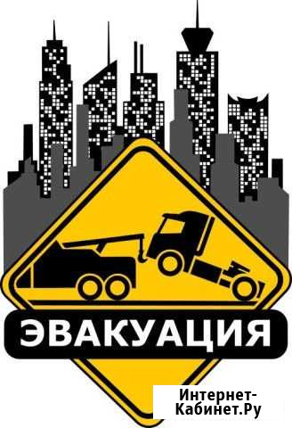 Эвакуатор Омск - изображение 1