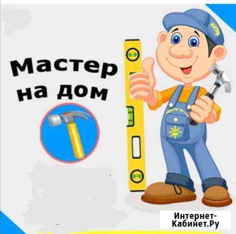 Муж на час Кропоткин