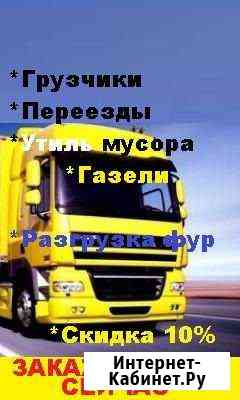 Грузчики Владимир