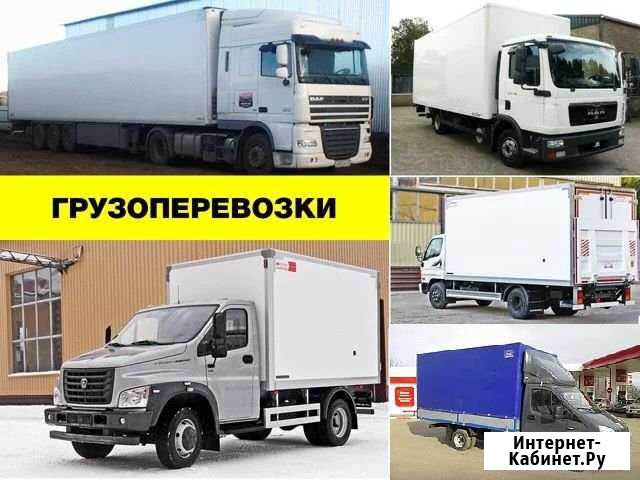 Грузоперевозки межгород Магнитогорск Магнитогорск - изображение 1