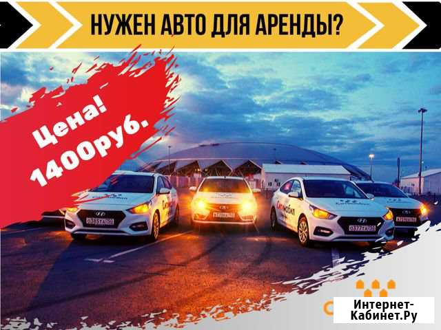 Аренда авто Санкт-Петербург - изображение 1