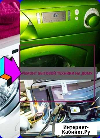 Ремонт стиральных посудомоечных машин Таганрог - изображение 1