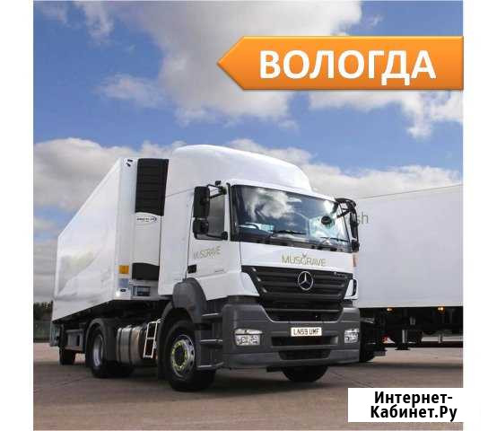 Грузоперевозки Вологда - изображение 1