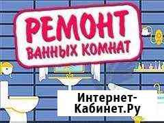 Ремонт ванной комнаты (от фирмы). Плиточники Казань