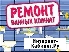 Ремонт ванной комнаты (от фирмы). Плиточники Казань - изображение 1