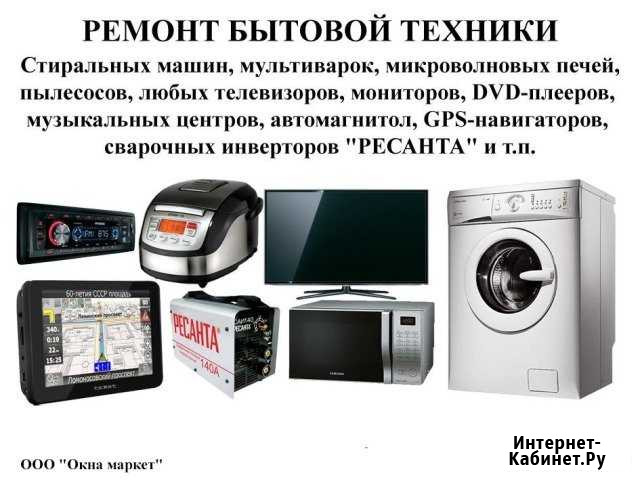 Ремонт стиральных машин, бытовой техники в Буздяке Буздяк - изображение 1