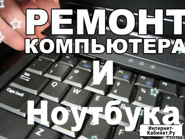 Компьютерный мастер. Работаю по всему Городу Санкт-Петербург - изображение 1