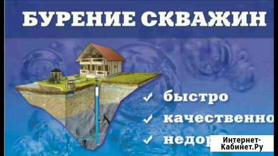 Бурение скважин на воду Раменское