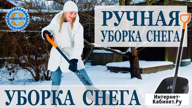 Чистка снега вручную Боготол - изображение 1
