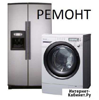 Ремонт стиральных машин на дому Курск - изображение 1