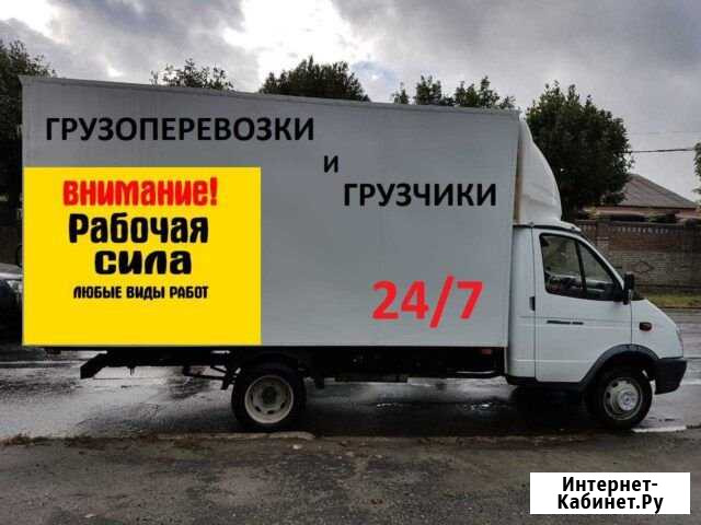 Грузоперевозки Таганрог - изображение 1