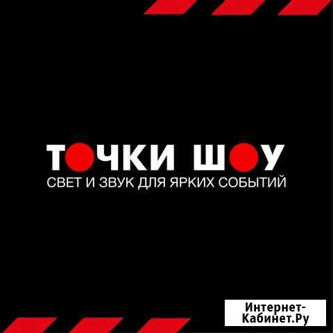 Аренда звука, DJ Новороссийск - изображение 1