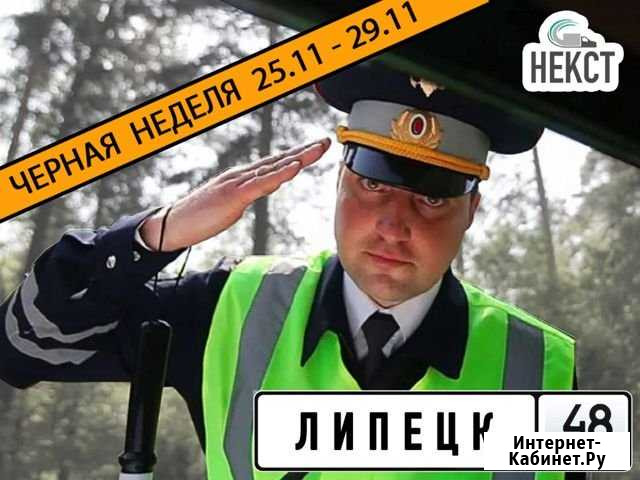 Переоборудование регистрация изменений авто гибдд Липецк - изображение 1