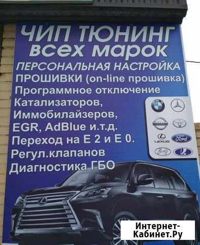 Инжектор Сервис Диагностика Грозный - изображение 1