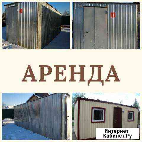 Аренда бытовка Киров
