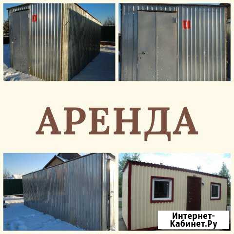 Аренда бытовка Киров - изображение 1