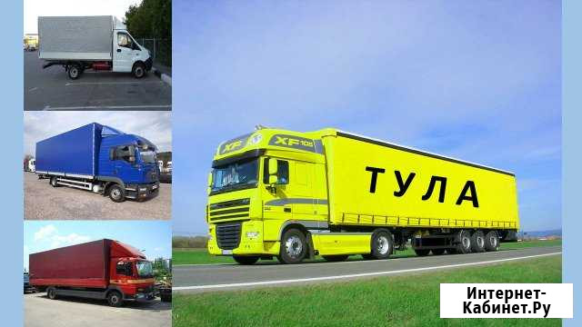 Грузоперевозки Тула - изображение 1