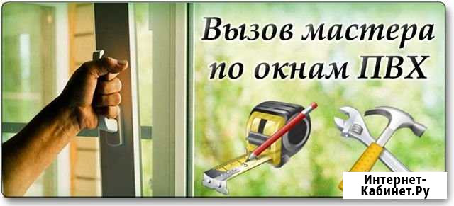 Мастер по Окнам пвх Орск - изображение 1