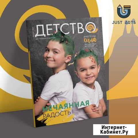 Дизайн для бизнеса: веб-дизайн,полиграфия,брендбук Тюмень - изображение 1