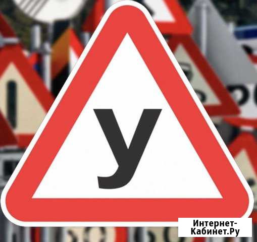 Автошкола Тула - изображение 1
