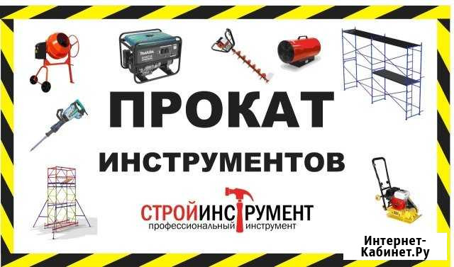 Аренда (прокат) инструментов без залога Сыктывкар - изображение 1