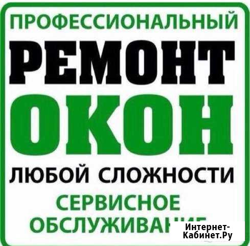 Ремонт окон / Устранение продувания Казань - изображение 1